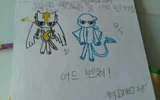 {드래곤 어드벤쳐}