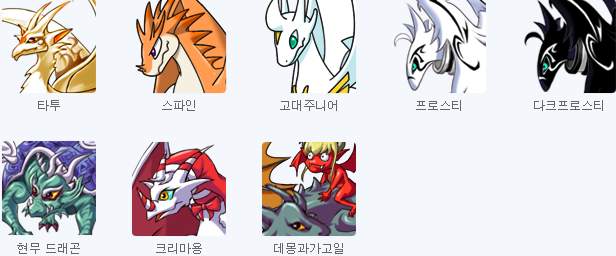 드래곤빌리지