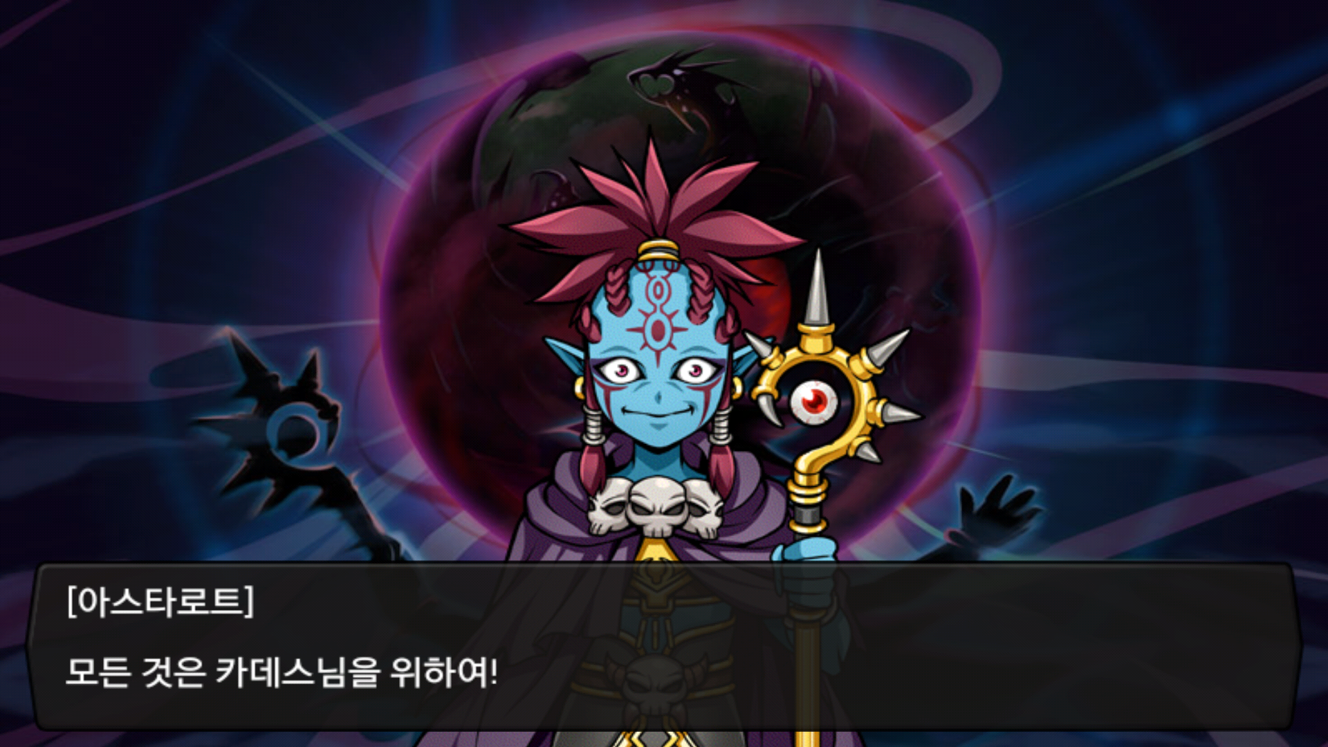 드래곤빌리지