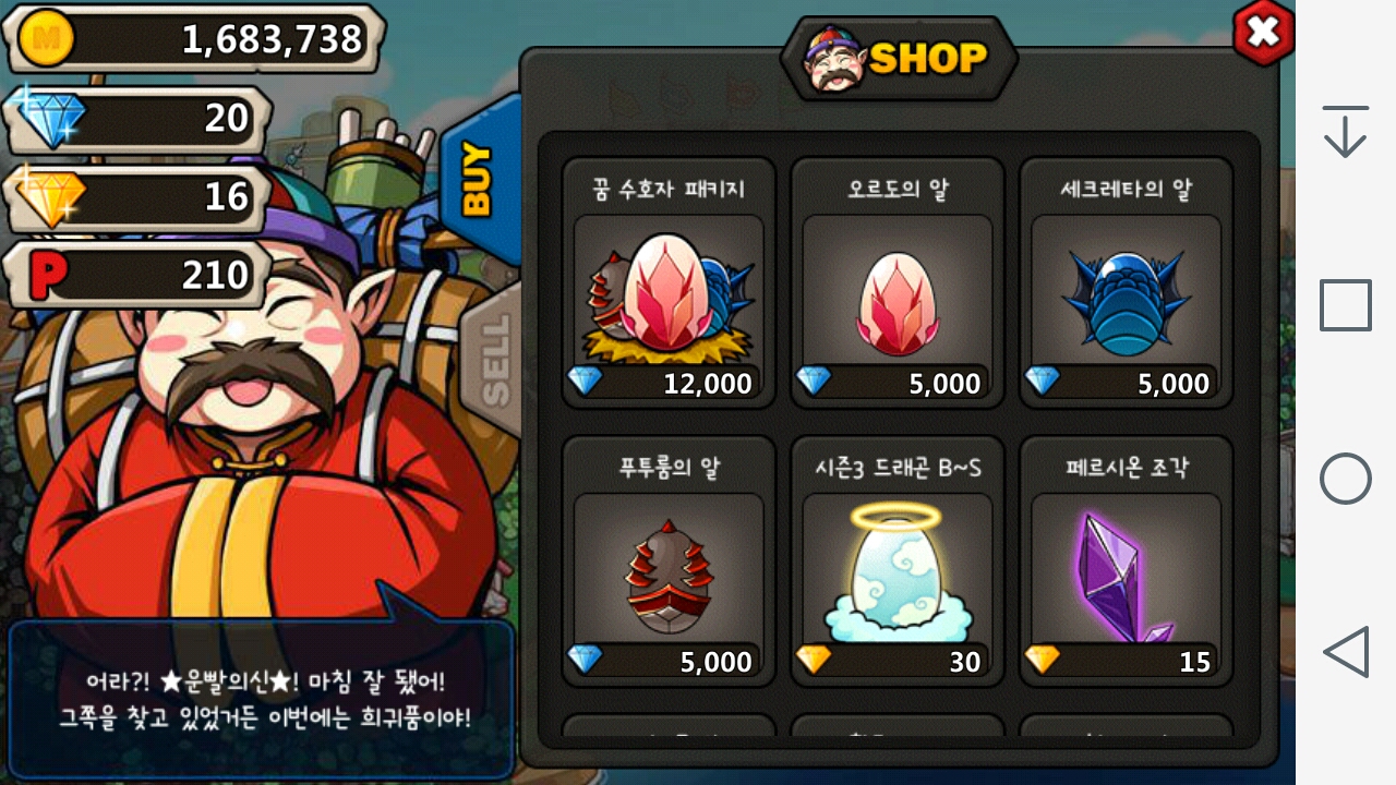드래곤빌리지