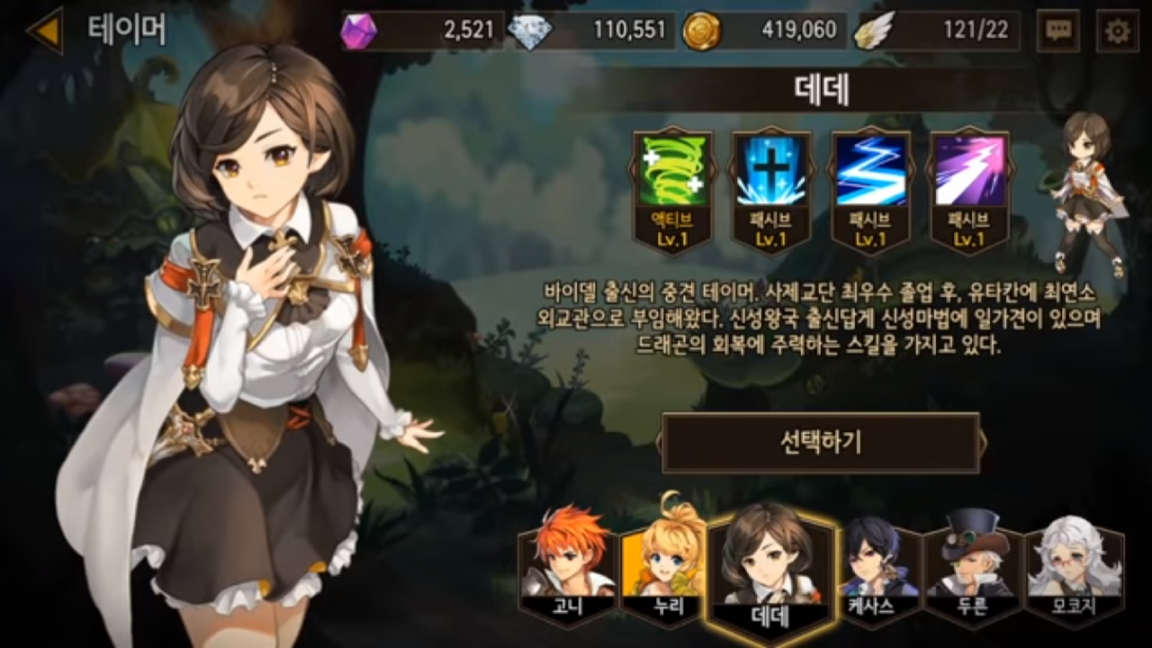 드래곤빌리지