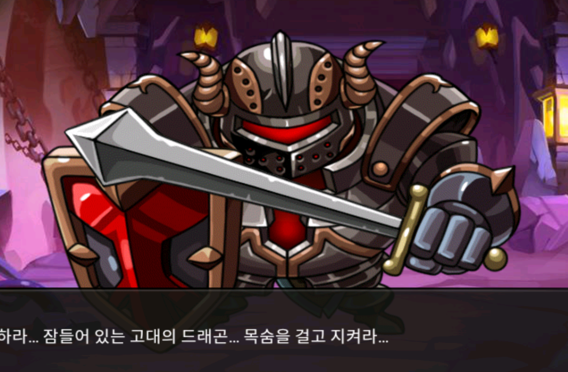 드래곤빌리지