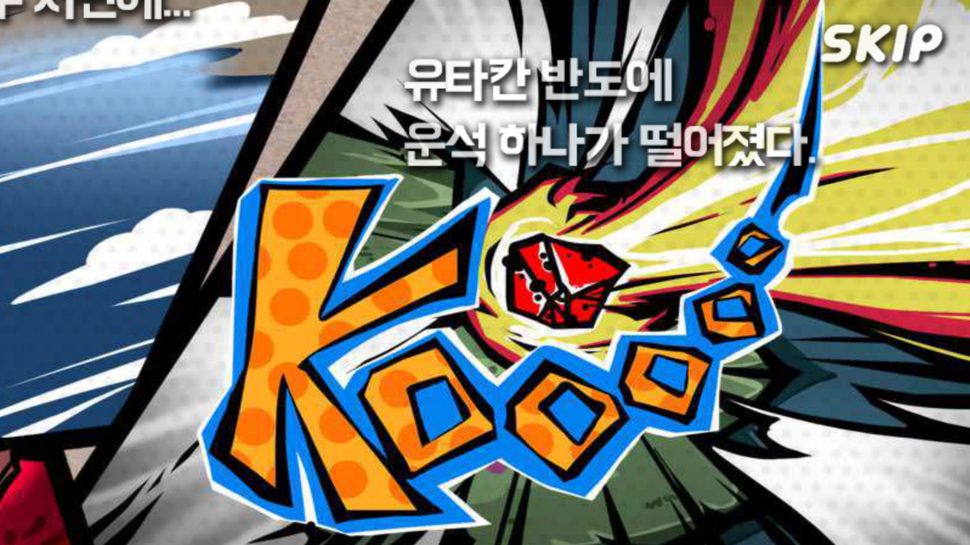 드래곤빌리지