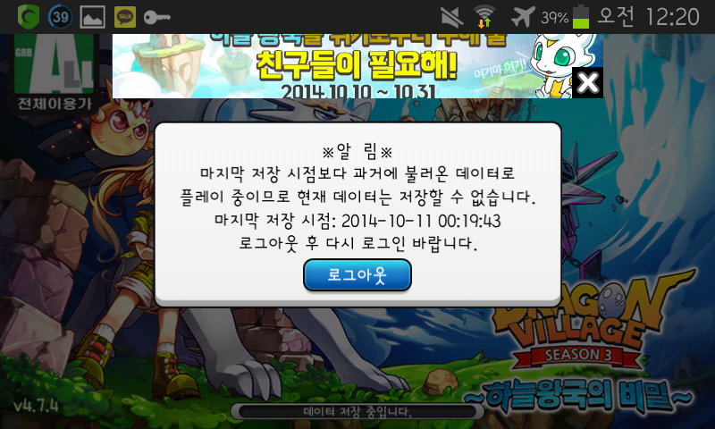 드래곤빌리지
