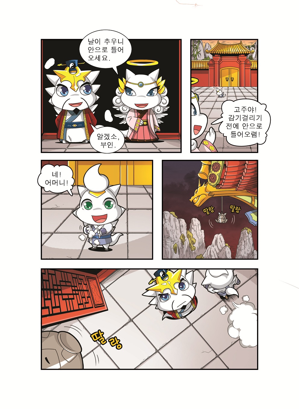 드래곤빌리지