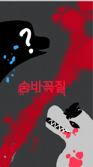 숨바꼭질 - 프롤로그