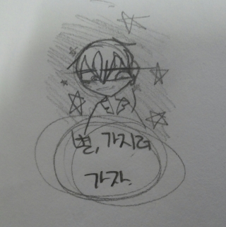 별 가지러 가자!