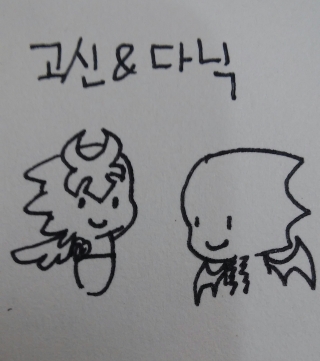 [드래곤빌리지2/웹툰이벤트/고신&amp;다닉]