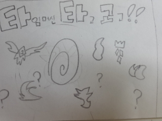 타임머신 타고 고고(타타고)