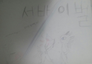 [잔인] 서바이벌