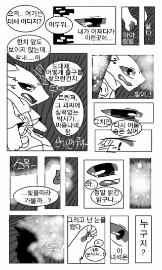 나비를 찾는 모험