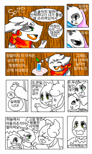 나비를 찾는 모험