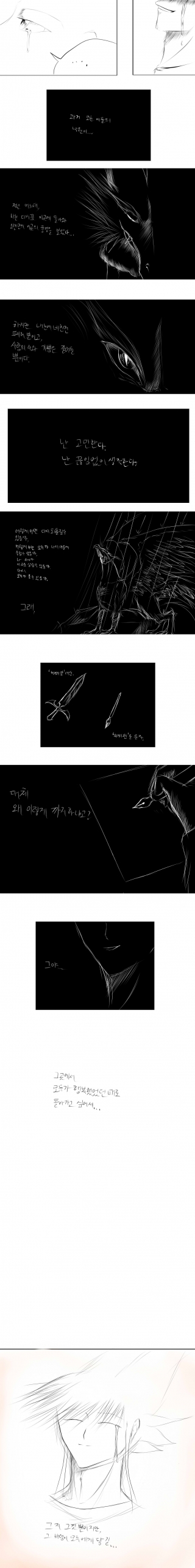 ~Appeal~(호소) THE TEAR OF CLOUD