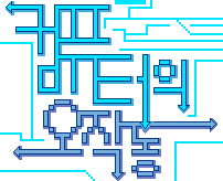 컴퓨터의 오작동