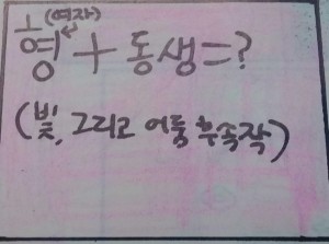 형(여자)+동생=?(빛,그리고 어둠 후속작)