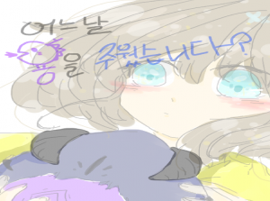 어느날 용을 주웠습니다?