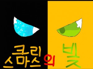 크리스마스의 빛