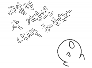 소설 게시판에 관심 좀 달라고 구걸하는 만화