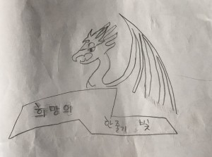 희망의 빛 한 줄기