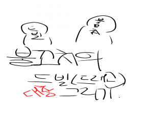 불꼬치와드빌(드래곤) 대충그리기 1편