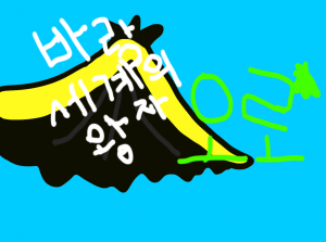 바람세계의 왕자 오로