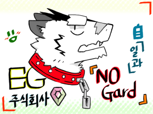 EG노가드 주식회사