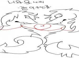 너와&amp;나의 같이가는길