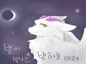 별이 빛나는 밤하늘 아래