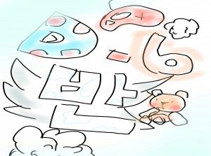 우리들은 D-6반!