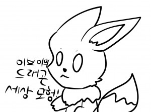 이브이의 드래곤세상 모험(바톤터치)