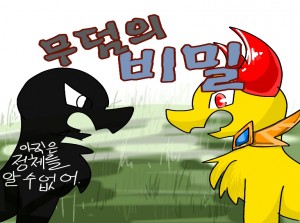 [리메이크] 무덤의 비밀