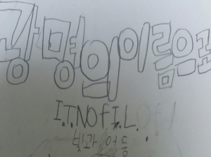 광명의이름으로