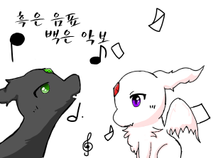 흑은 음표 백은 악보
