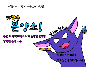 자캐 그리기 어려울때? 자작용 분양소!