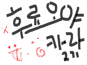 후료오야카라2기