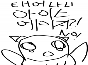 갑자기 태어나니 아이스 에이지?!