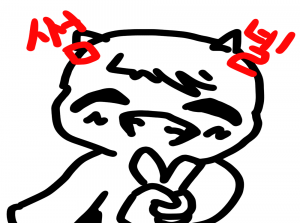 하루아침에 용(Dragon)이 되었다?