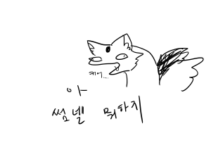 심심해서 아무거나 그리는 만화