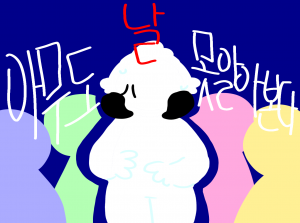 아무도 날 못알아본다